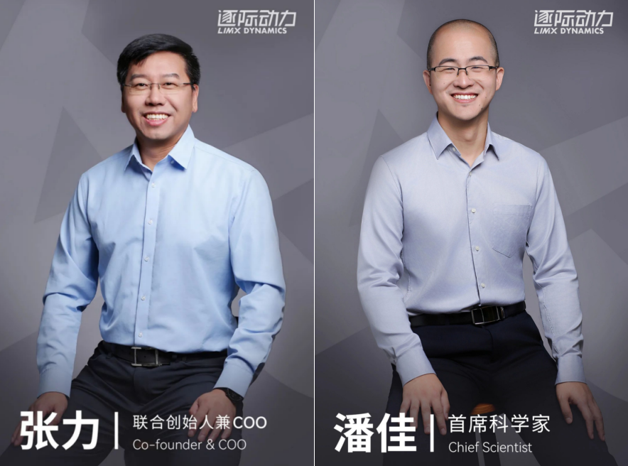  A轮系列融资震撼收官！具身智能机器人研发商「逐际动力」半年狂揽5亿元！(图2)